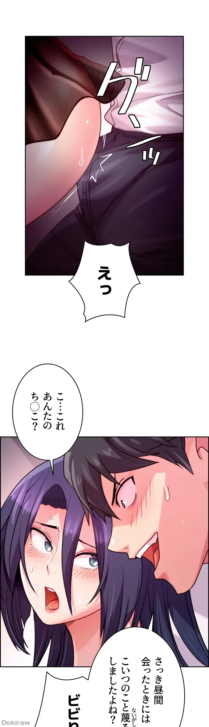 一人一品一発まで ~でき勃てを召し上がれ~ 第6話 - 20