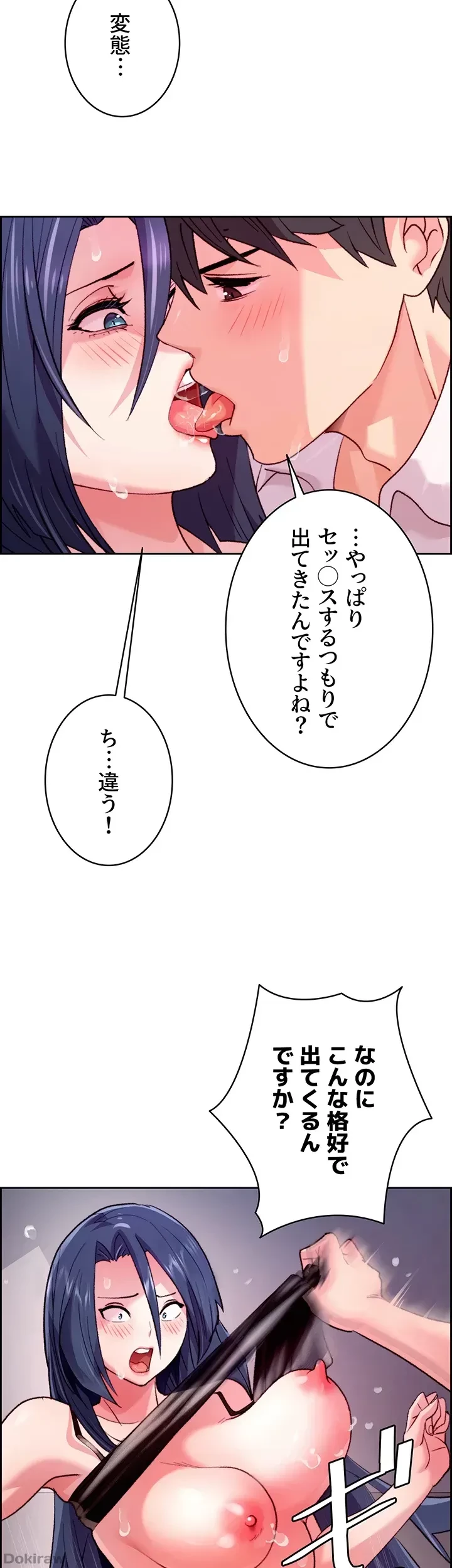 一人一品一発まで ~でき勃てを召し上がれ~ 第6話 - 22