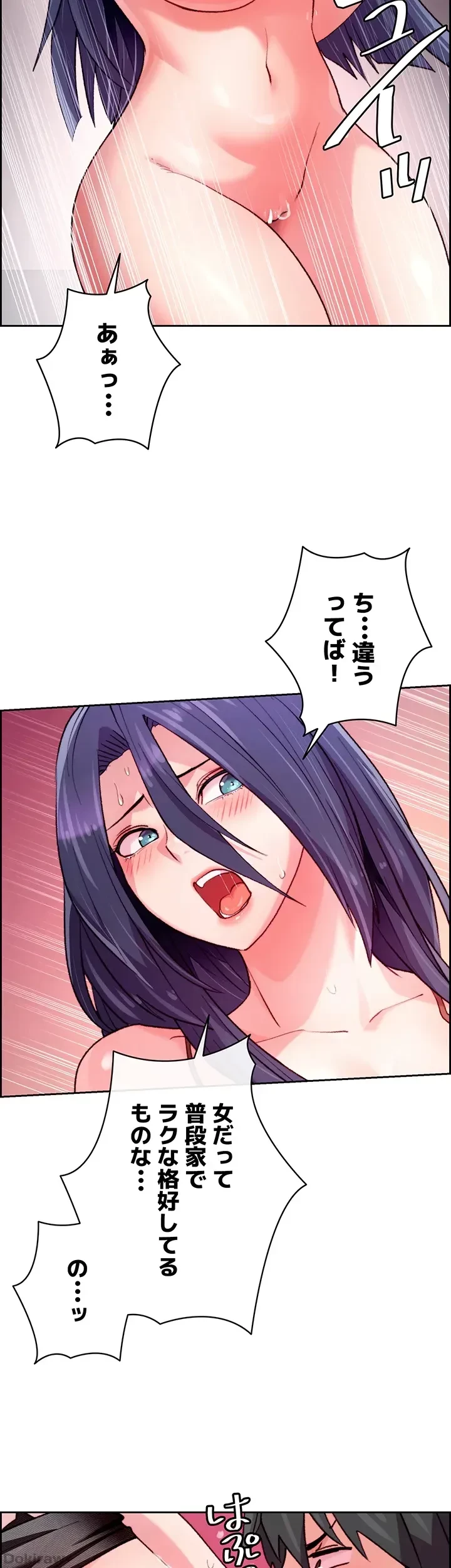 一人一品一発まで ~でき勃てを召し上がれ~ 第6話 - 23