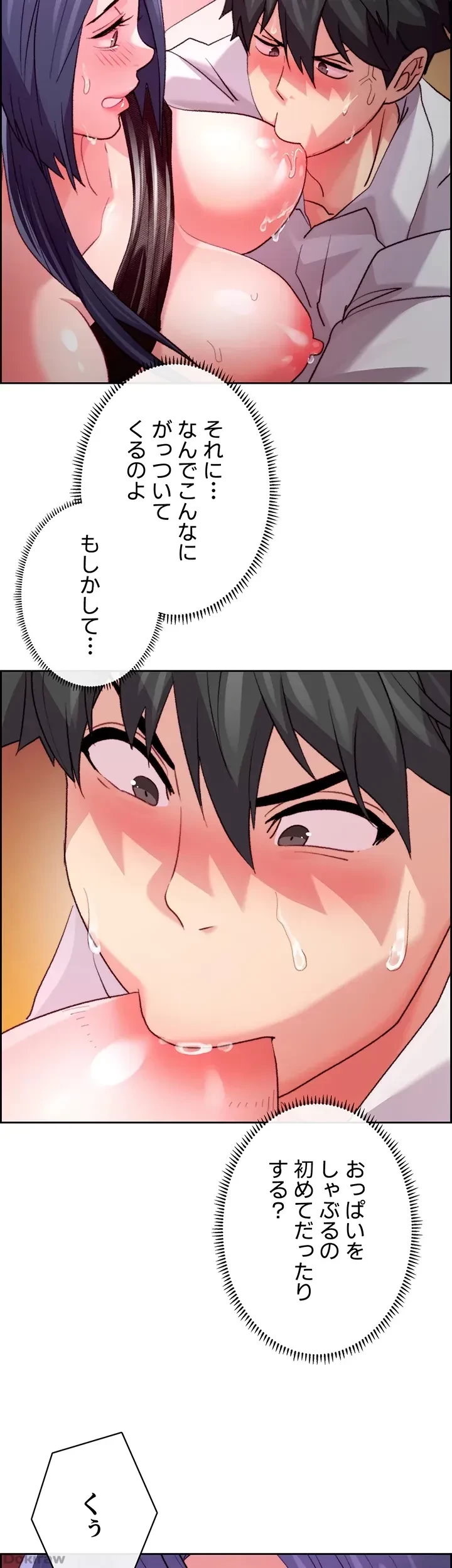 一人一品一発まで ~でき勃てを召し上がれ~ 第6話 - 26