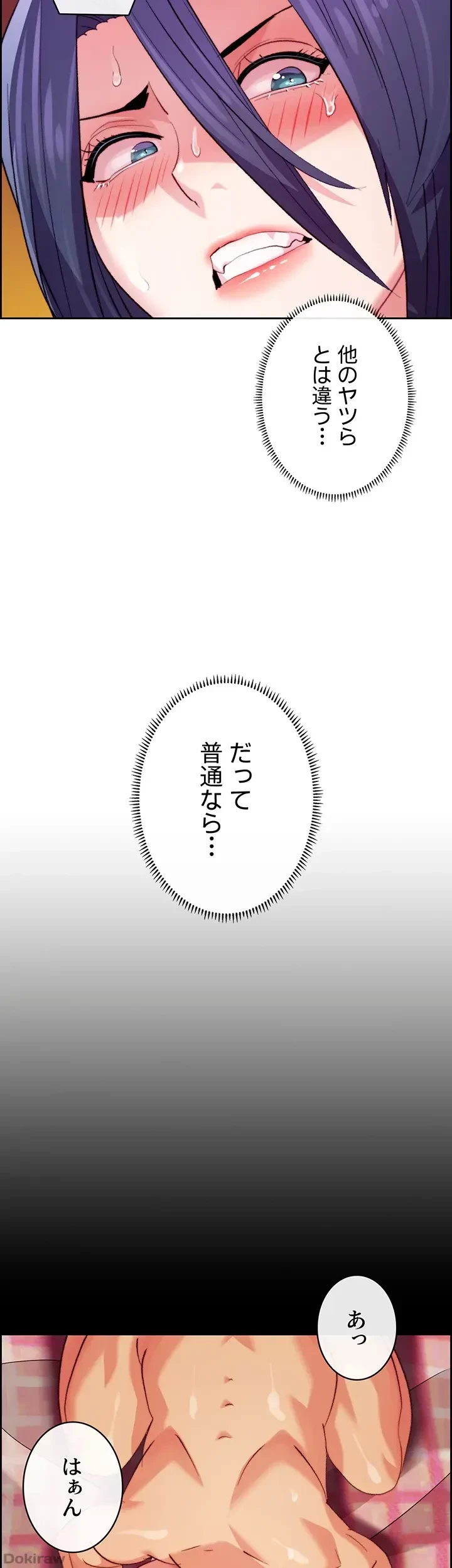 一人一品一発まで ~でき勃てを召し上がれ~ 第6話 - 27