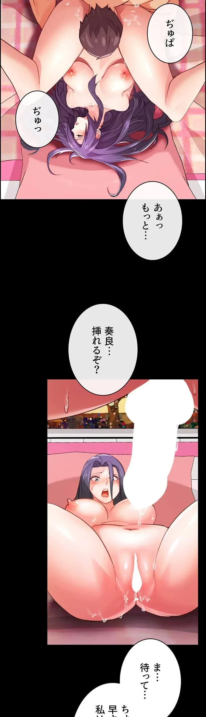 一人一品一発まで ~でき勃てを召し上がれ~ 第6話 - 28