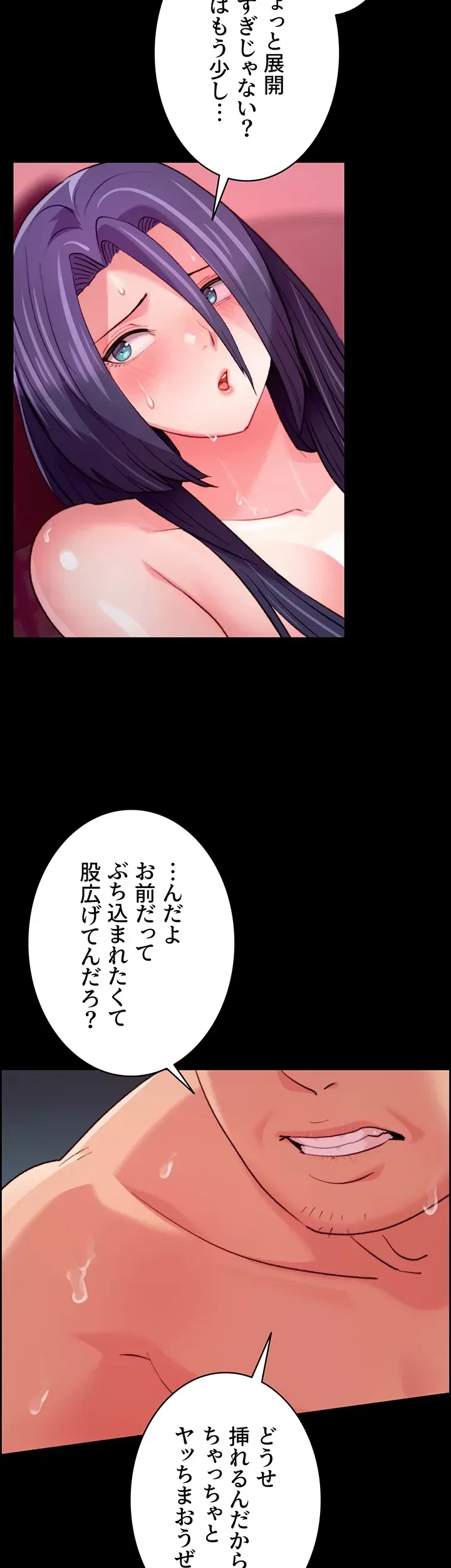 一人一品一発まで ~でき勃てを召し上がれ~ 第6話 - 29