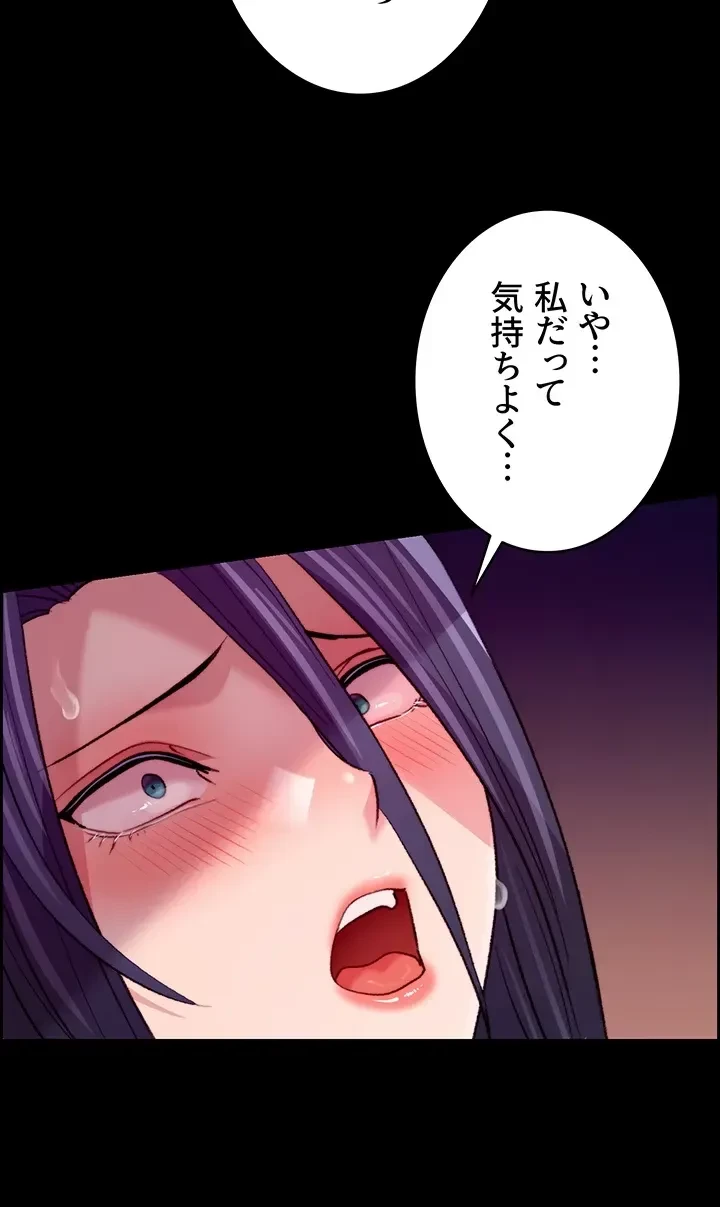 一人一品一発まで ~でき勃てを召し上がれ~ 第6話 - 30