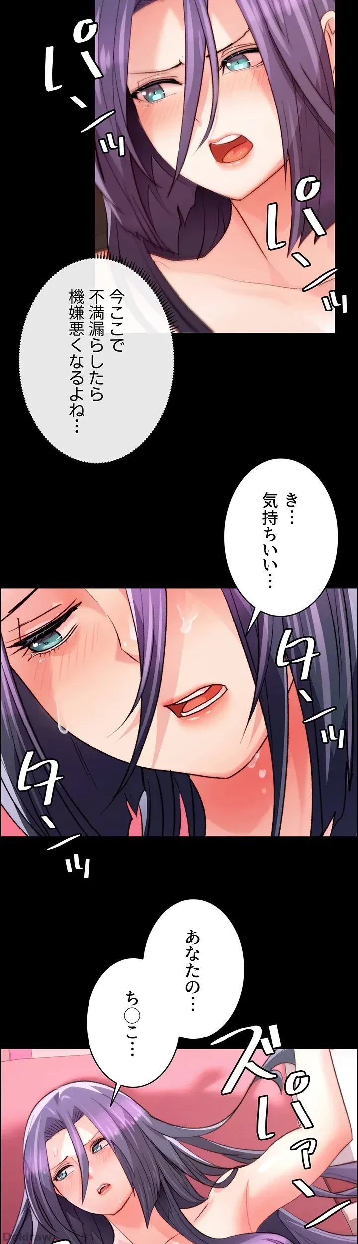 一人一品一発まで ~でき勃てを召し上がれ~ 第6話 - 34