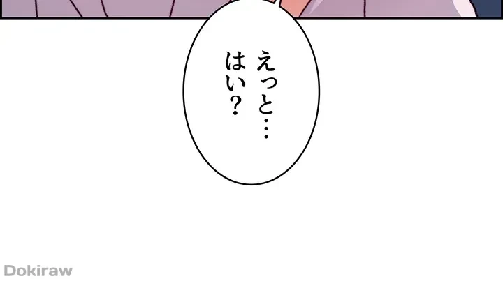 一人一品一発まで ~でき勃てを召し上がれ~ 第6話 - 40