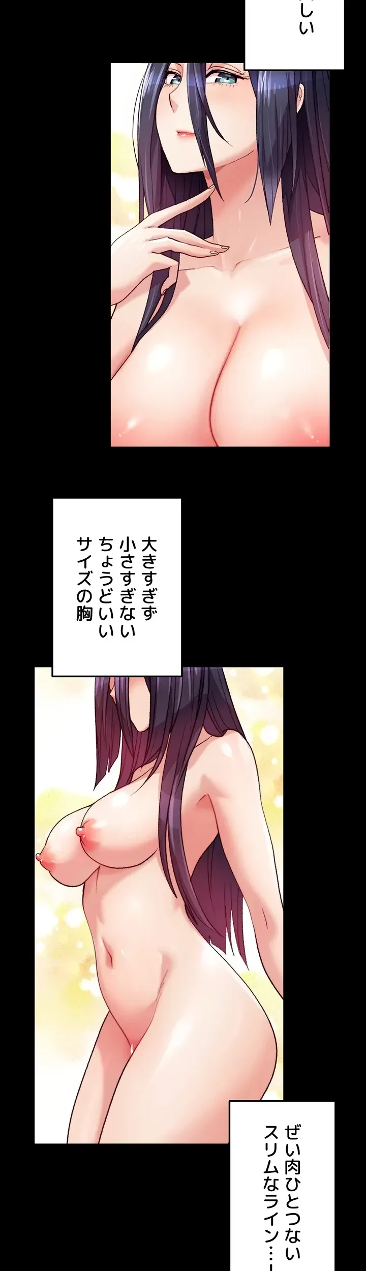 一人一品一発まで ~でき勃てを召し上がれ~ 第7話 - 7