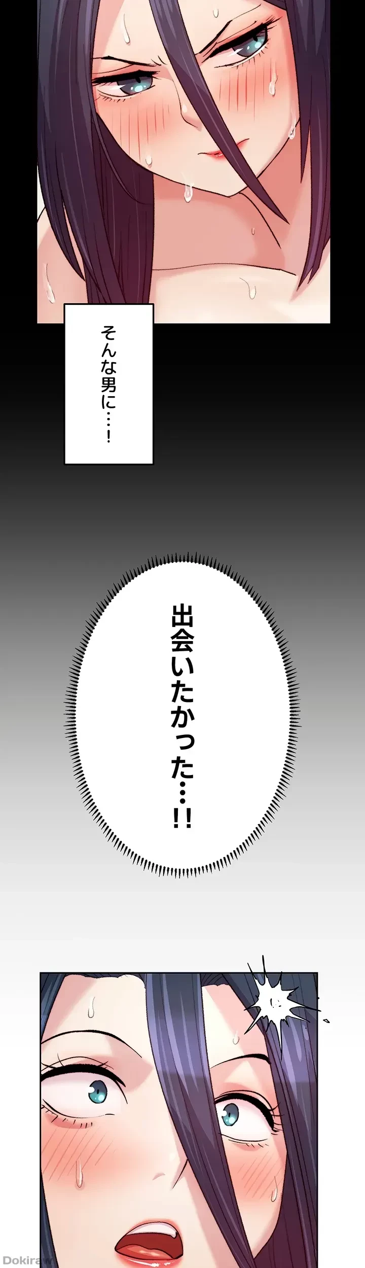 一人一品一発まで ~でき勃てを召し上がれ~ 第7話 - 10