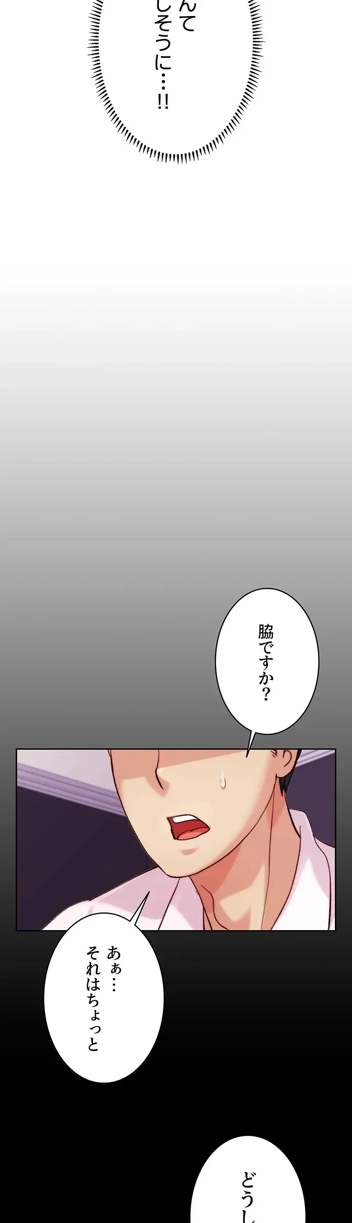 一人一品一発まで ~でき勃てを召し上がれ~ 第7話 - 13