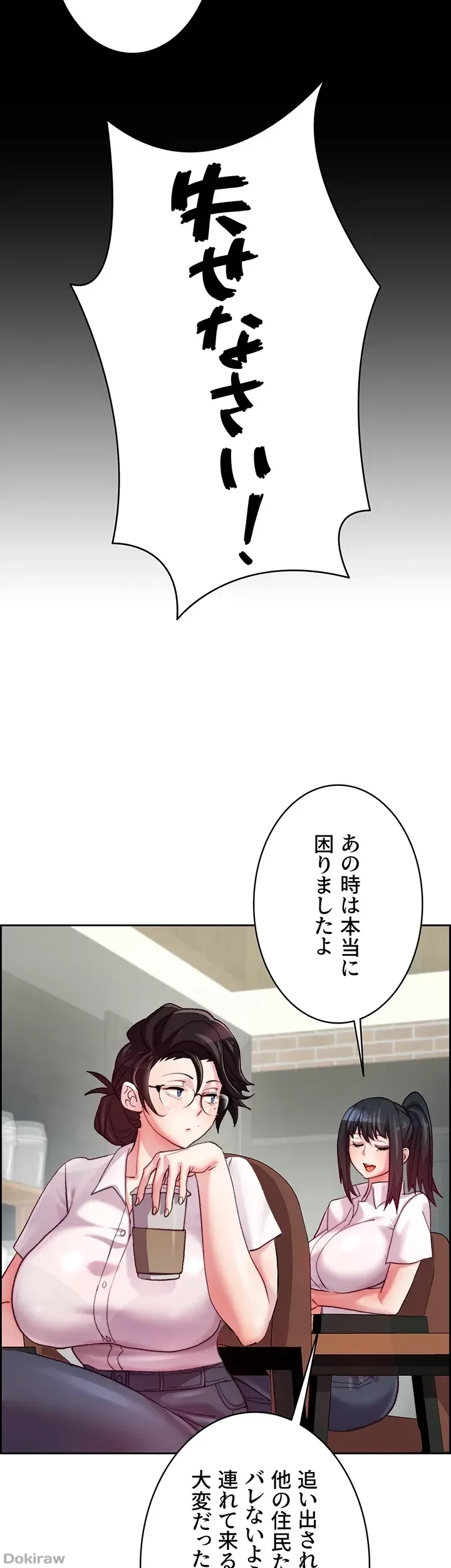 一人一品一発まで ~でき勃てを召し上がれ~ 第7話 - 18