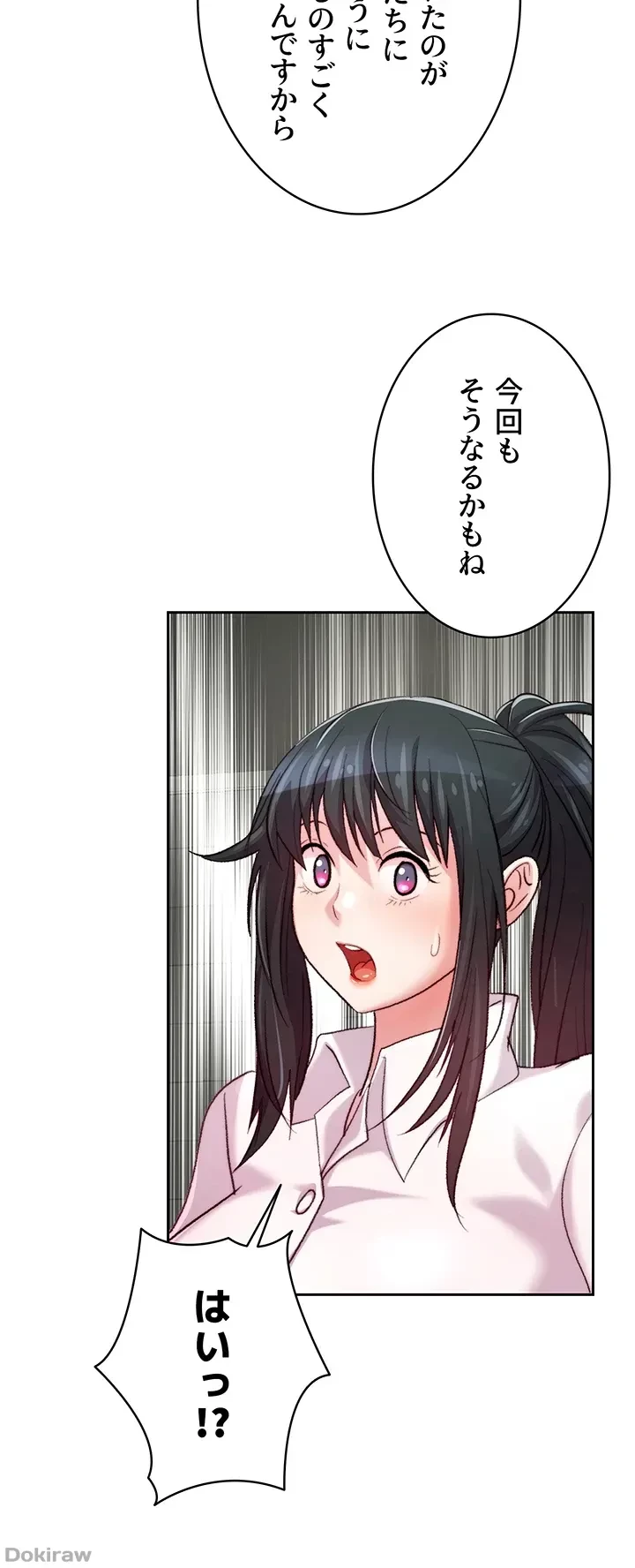 一人一品一発まで ~でき勃てを召し上がれ~ 第7話 - 19