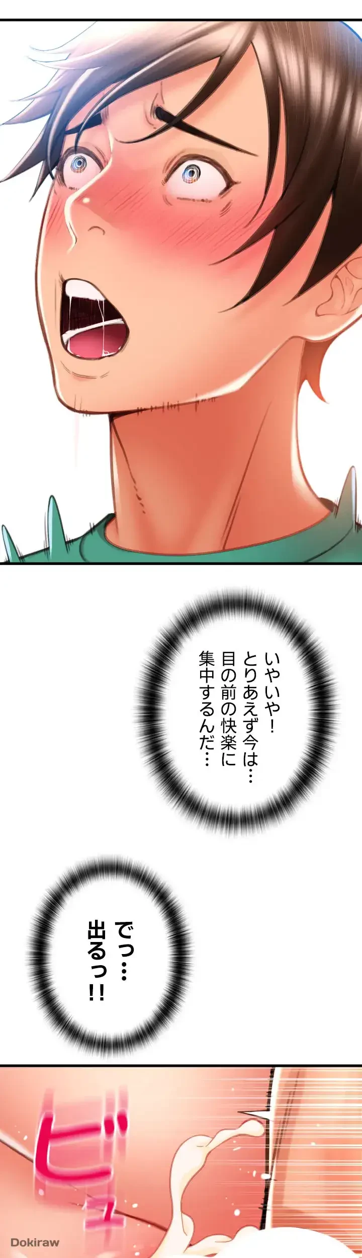 出すまでお支払い完了しません 第31話 - 3