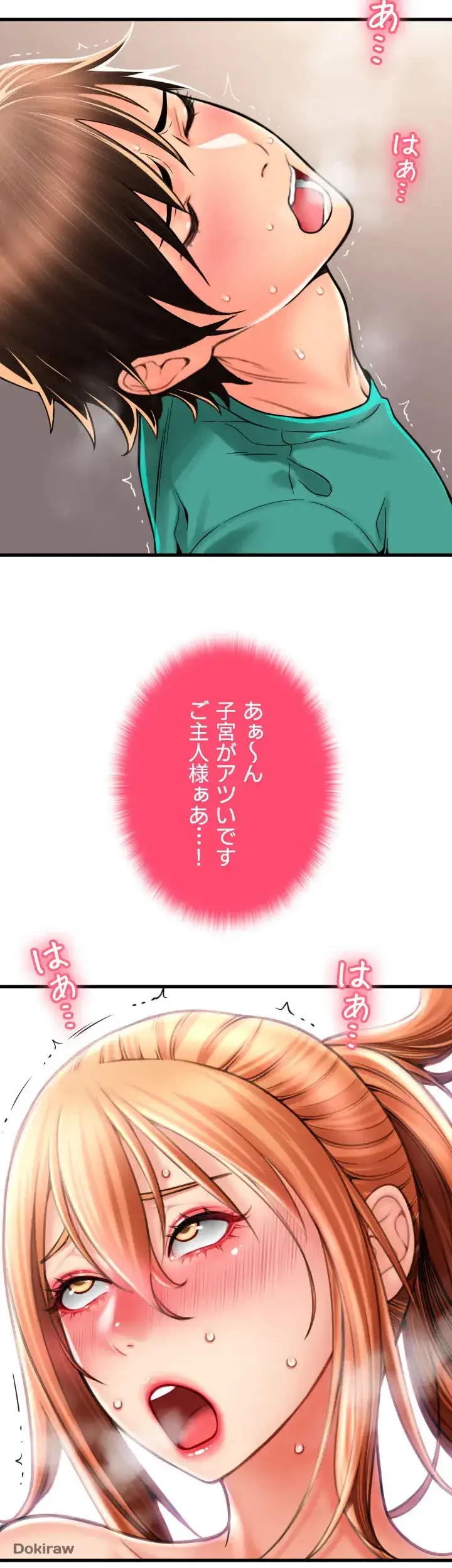 出すまでお支払い完了しません 第31話 - 8