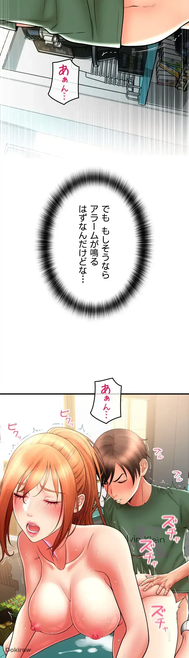 出すまでお支払い完了しません 第31話 - 25