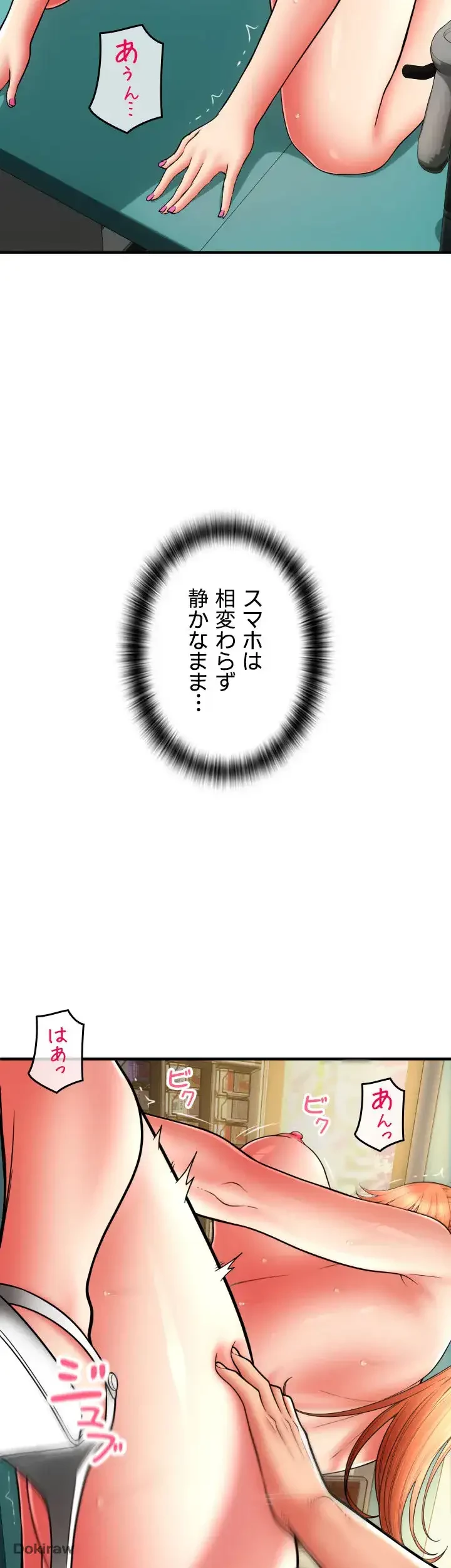出すまでお支払い完了しません 第31話 - 26