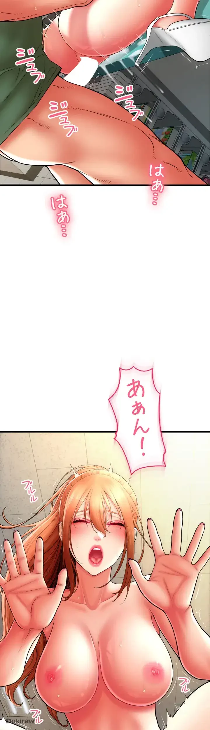 出すまでお支払い完了しません 第31話 - 31