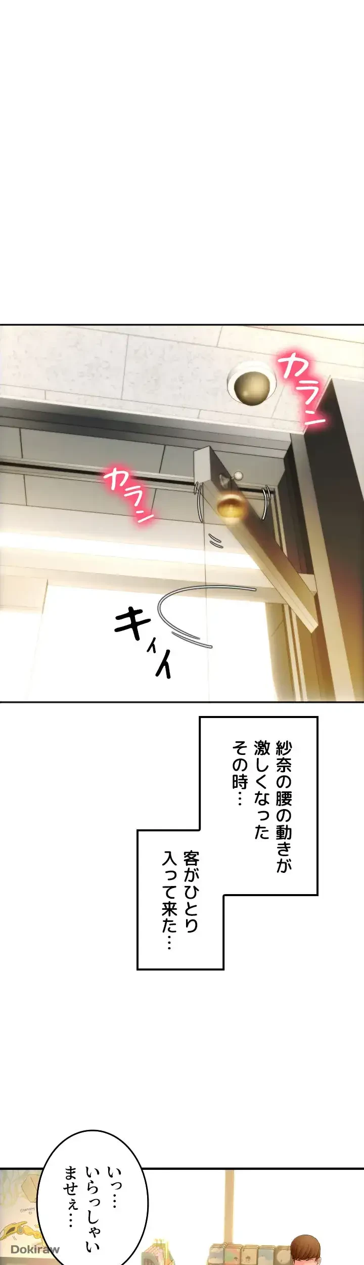 出すまでお支払い完了しません 第31話 - 33