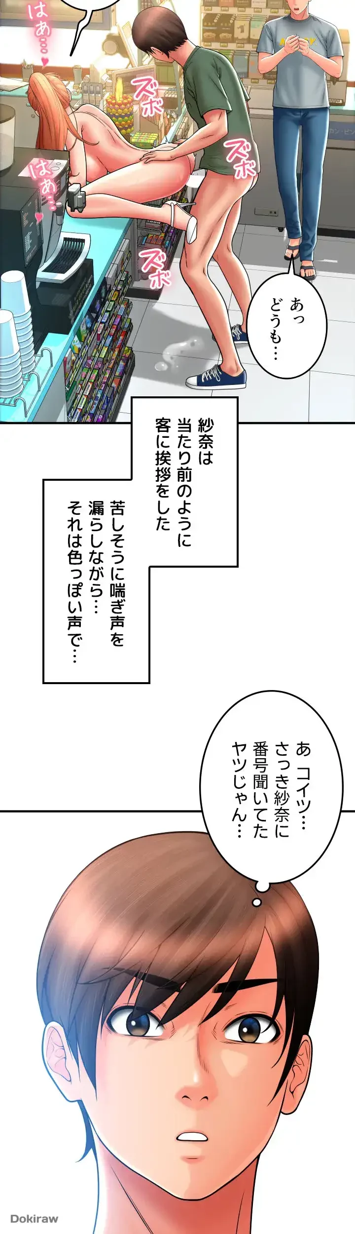 出すまでお支払い完了しません 第31話 - 34