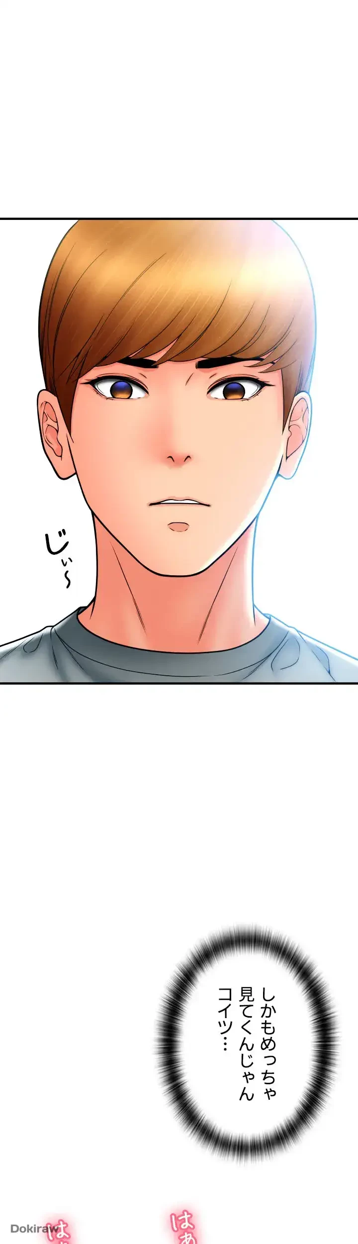 出すまでお支払い完了しません 第31話 - 36