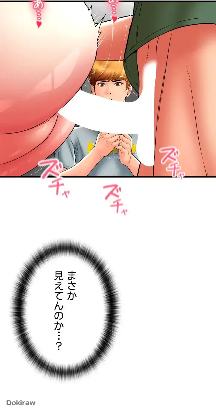 出すまでお支払い完了しません 第31話 - 37