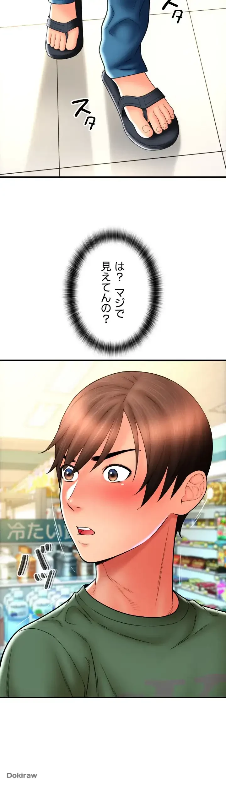 出すまでお支払い完了しません 第31話 - 39