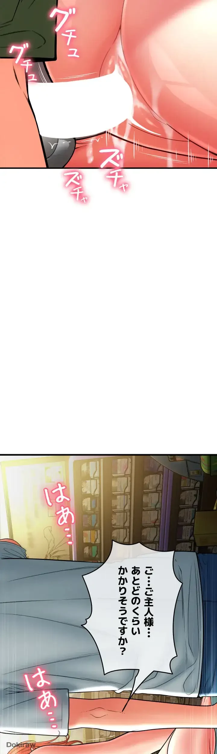出すまでお支払い完了しません 第31話 - 44
