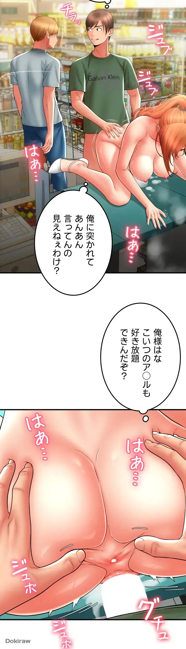 出すまでお支払い完了しません 第31話 - 48