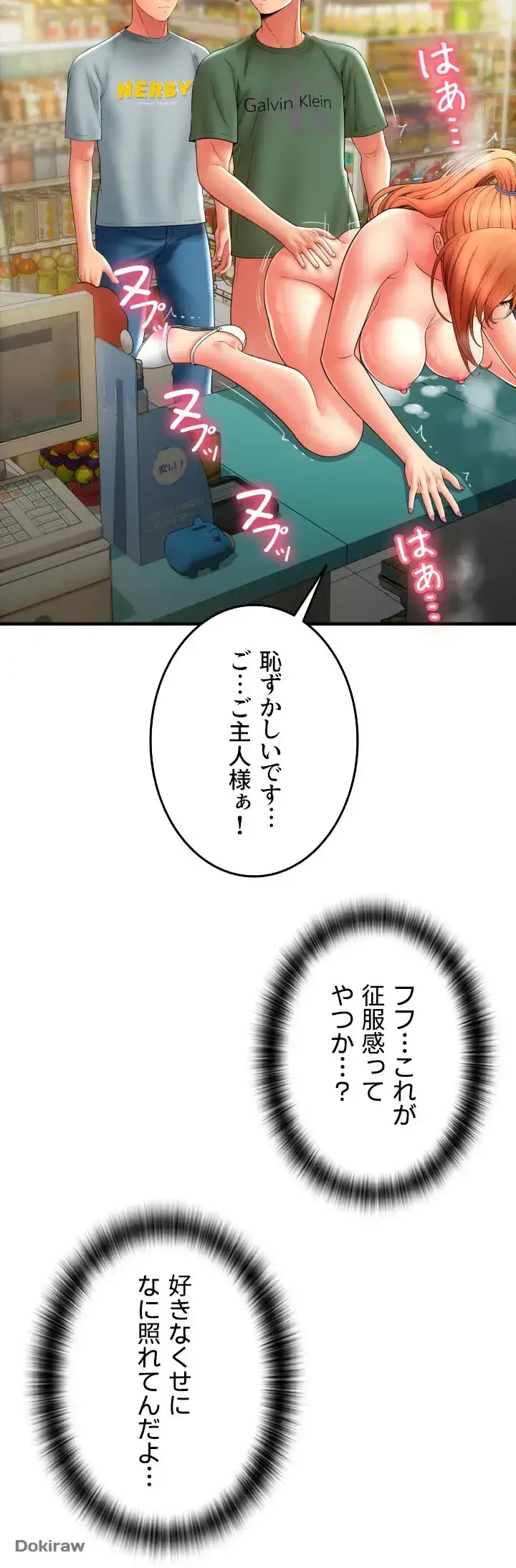 出すまでお支払い完了しません 第31話 - 50