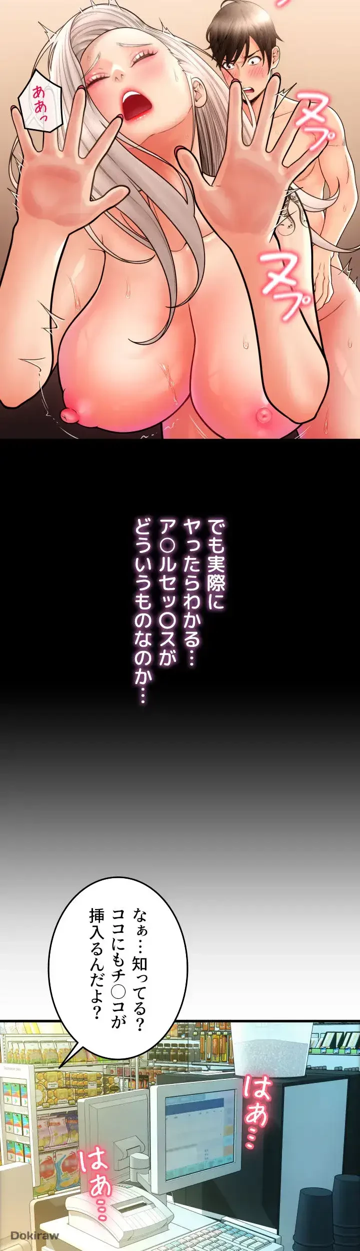 出すまでお支払い完了しません 第31話 - 52