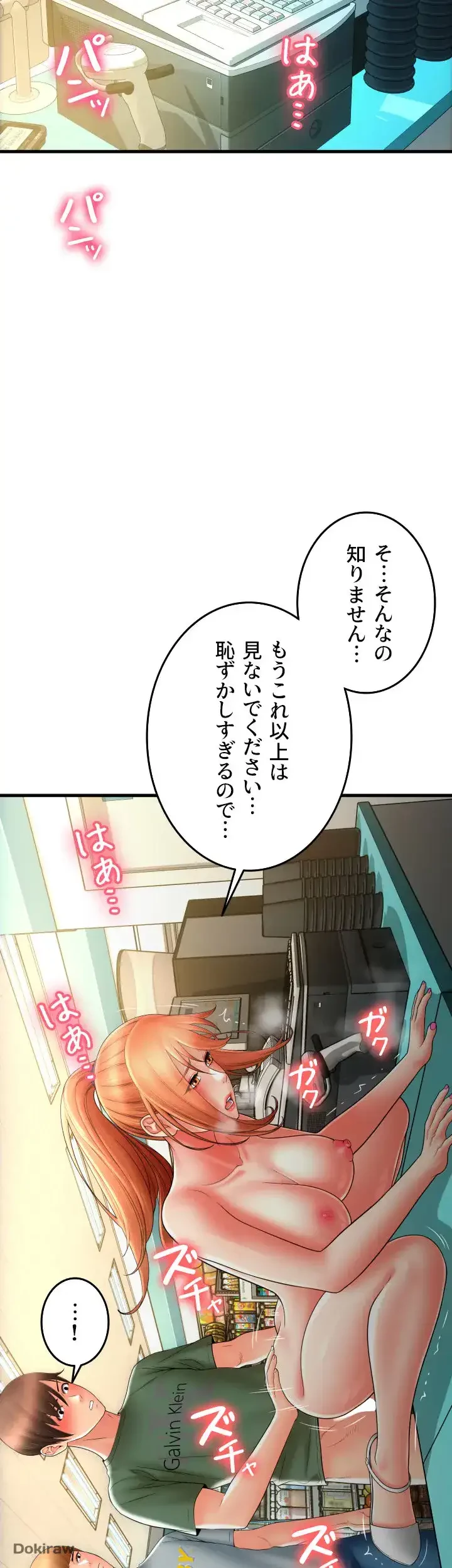 出すまでお支払い完了しません 第31話 - 53