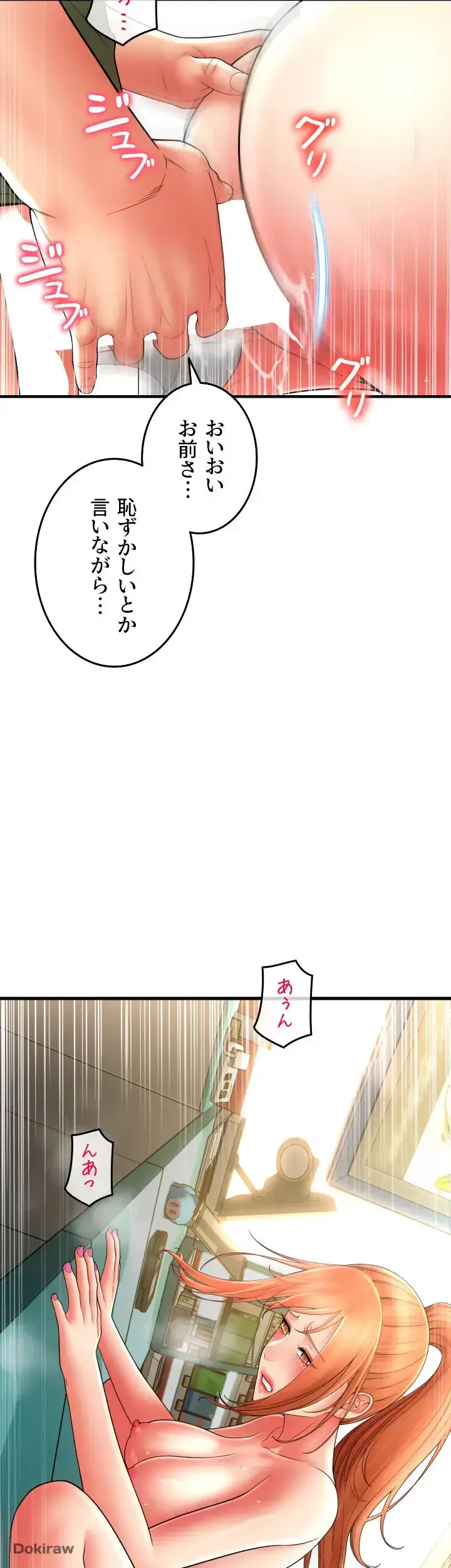 出すまでお支払い完了しません 第31話 - 57
