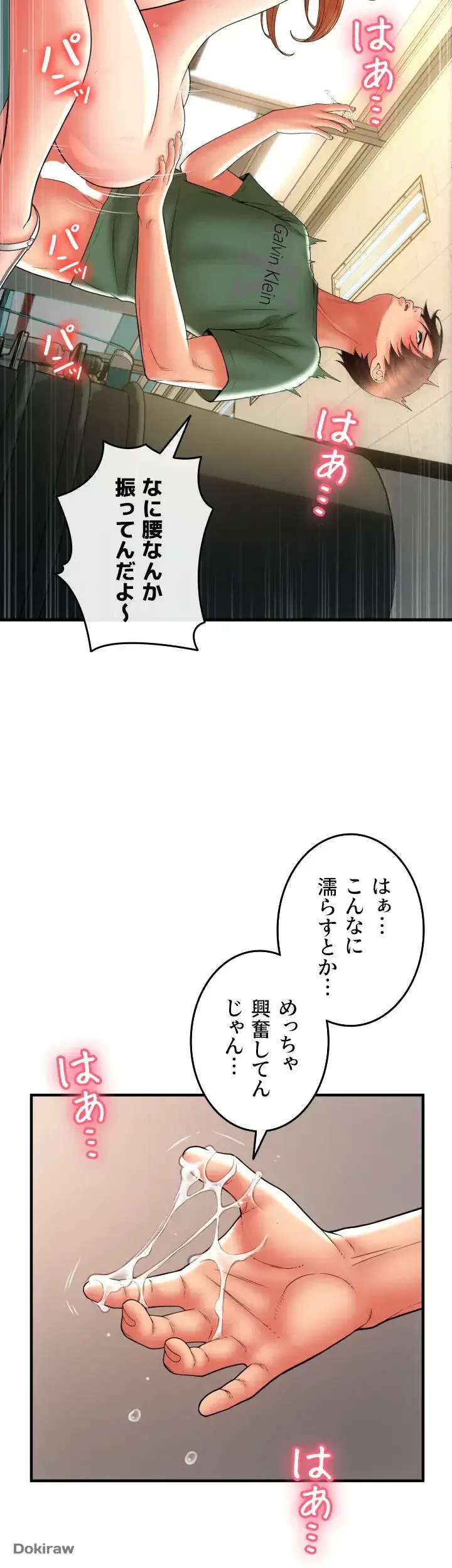 出すまでお支払い完了しません 第31話 - 58