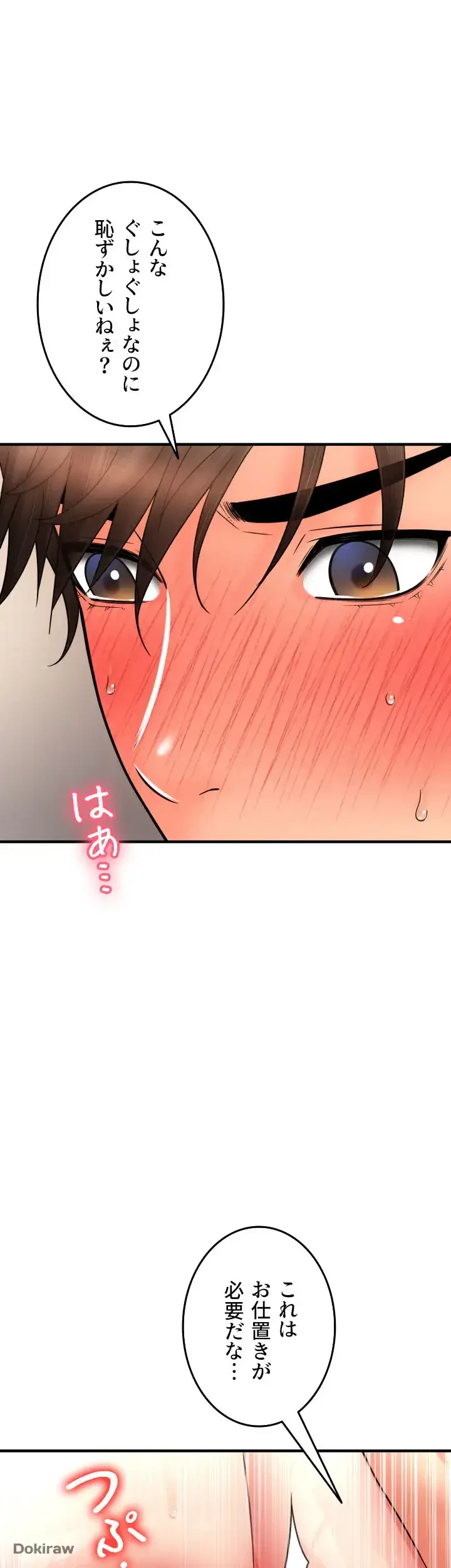 出すまでお支払い完了しません 第31話 - 59