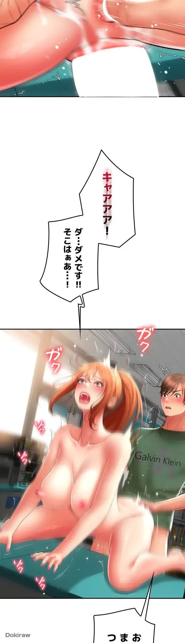 出すまでお支払い完了しません 第31話 - 62