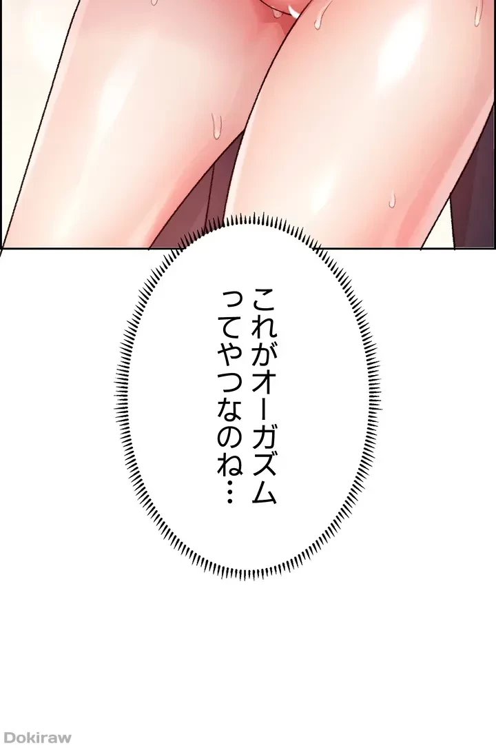 一人一品一発まで ~でき勃てを召し上がれ~ 第8話 - 17