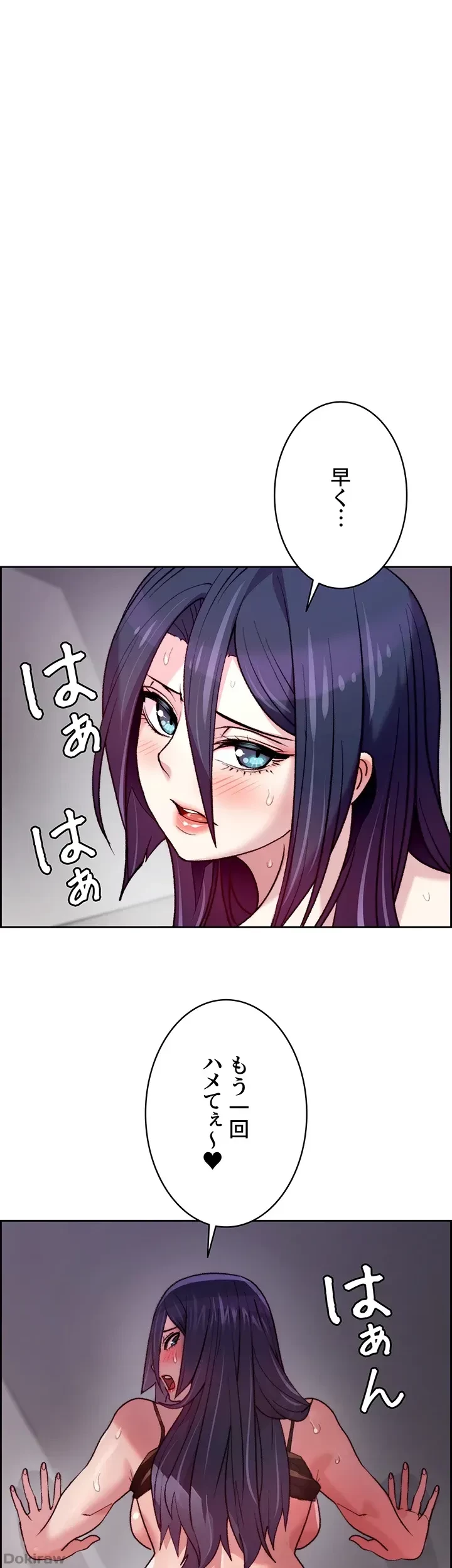 一人一品一発まで ~でき勃てを召し上がれ~ 第8話 - 22