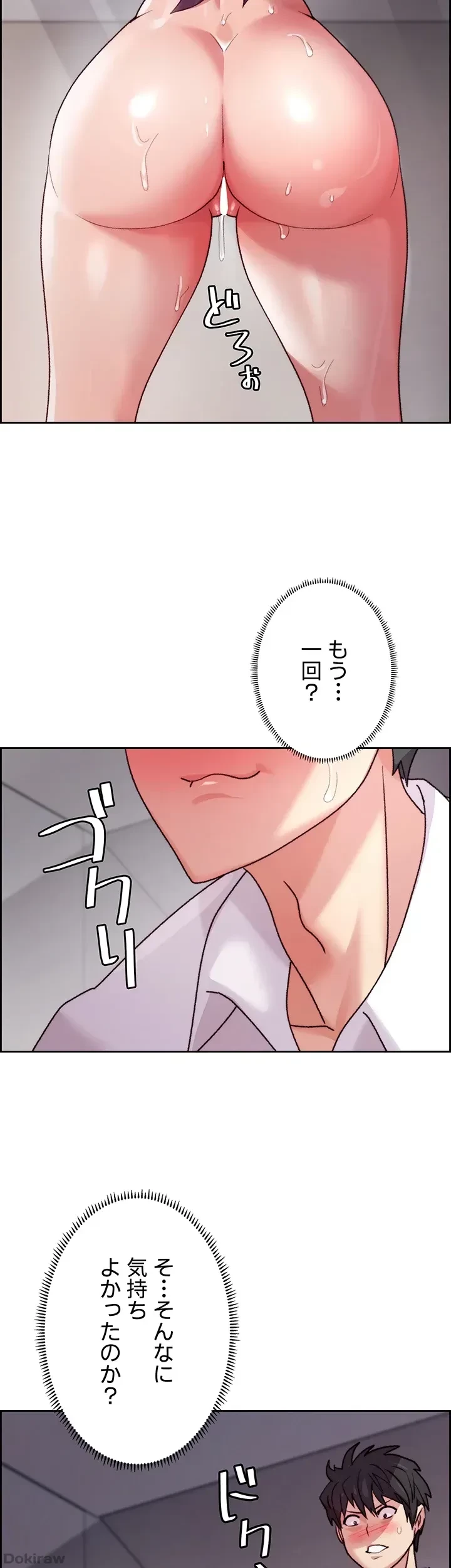 一人一品一発まで ~でき勃てを召し上がれ~ 第8話 - 23