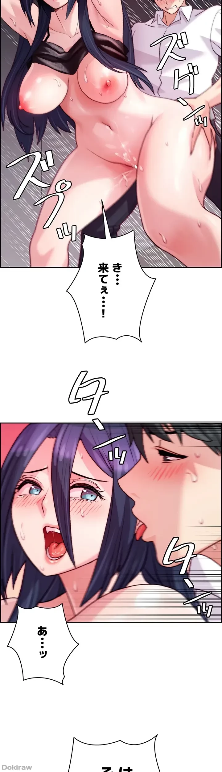 一人一品一発まで ~でき勃てを召し上がれ~ 第8話 - 26