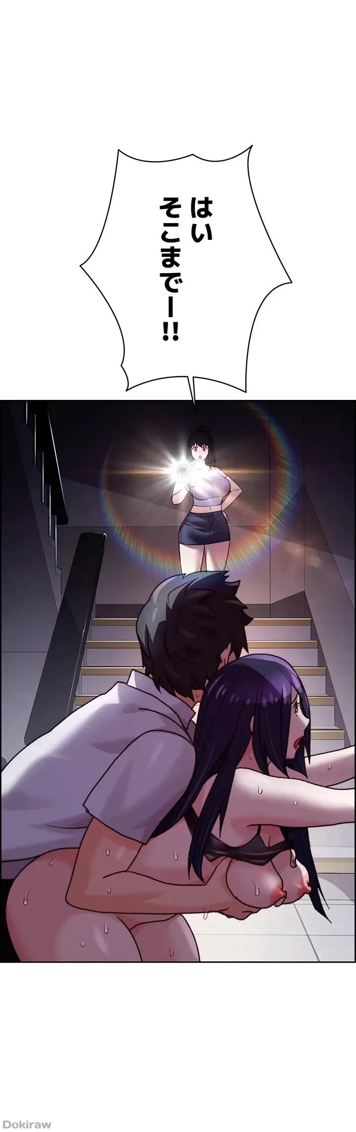 一人一品一発まで ~でき勃てを召し上がれ~ 第9話 - 1