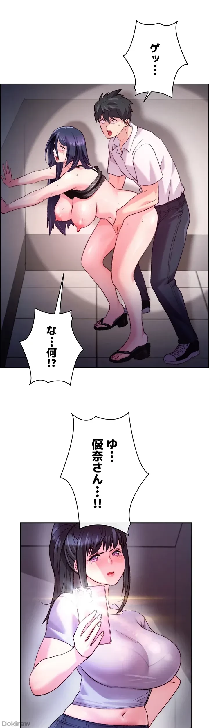 一人一品一発まで ~でき勃てを召し上がれ~ 第9話 - 2