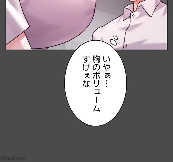 一人一品一発まで ~でき勃てを召し上がれ~ 第9話 - 5