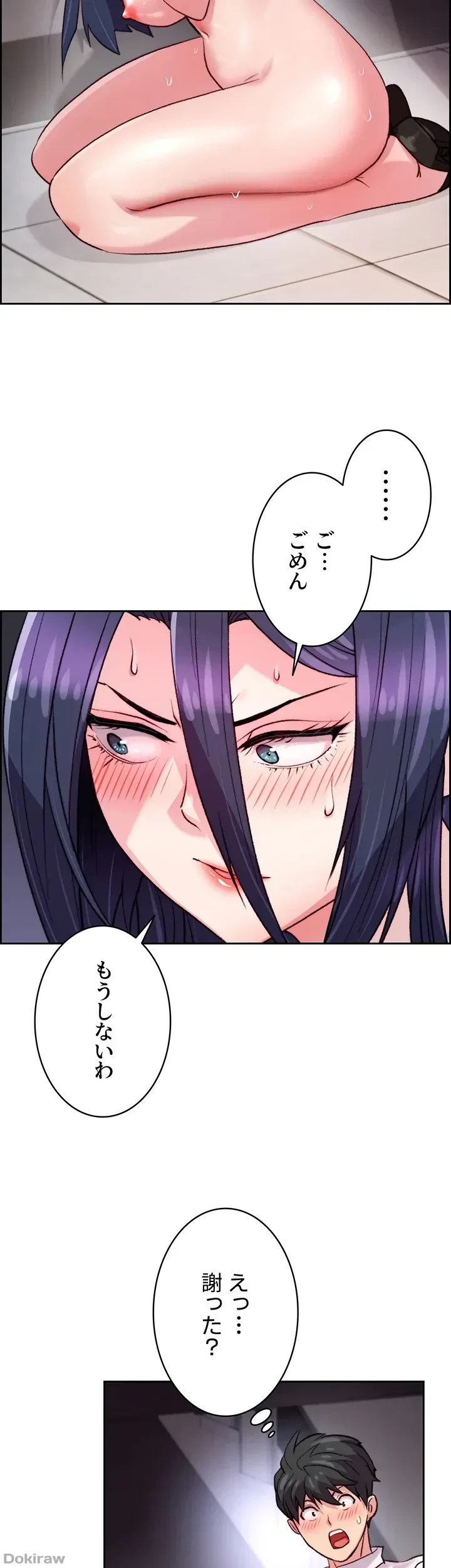 一人一品一発まで ~でき勃てを召し上がれ~ 第9話 - 10