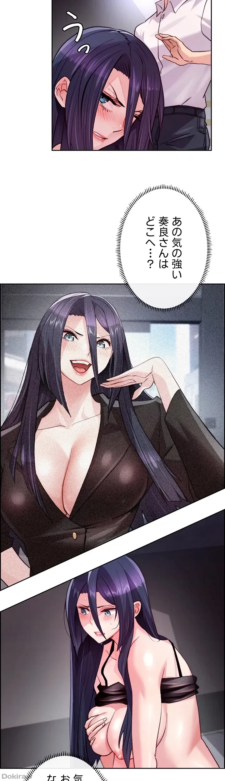 一人一品一発まで ~でき勃てを召し上がれ~ 第9話 - 11