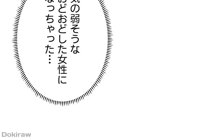 一人一品一発まで ~でき勃てを召し上がれ~ 第9話 - 12