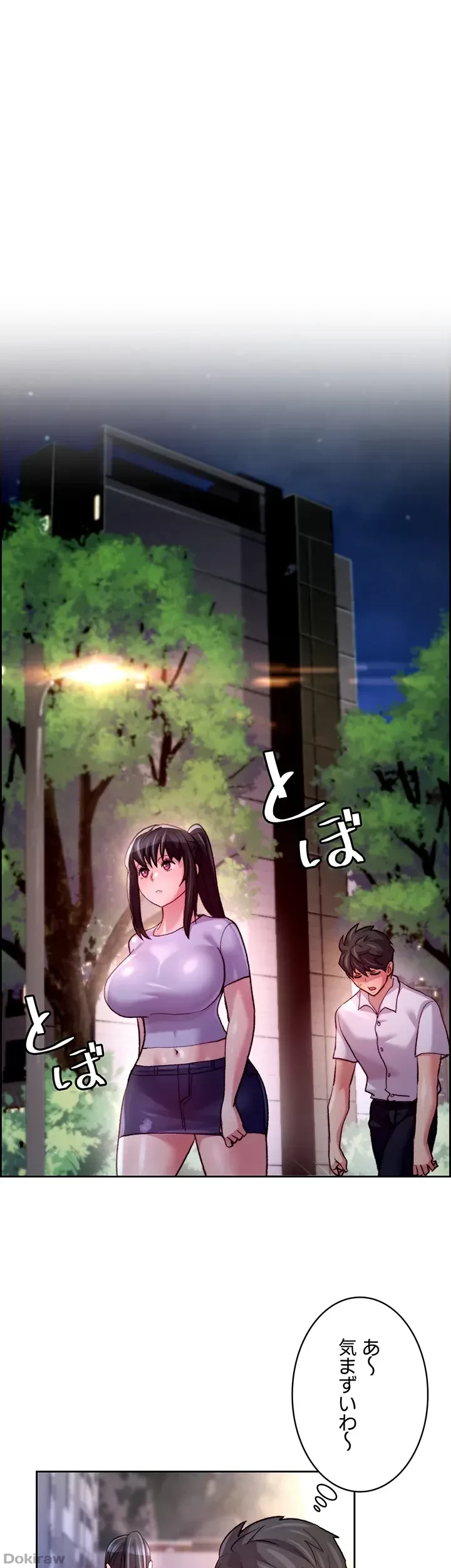 一人一品一発まで ~でき勃てを召し上がれ~ 第9話 - 14