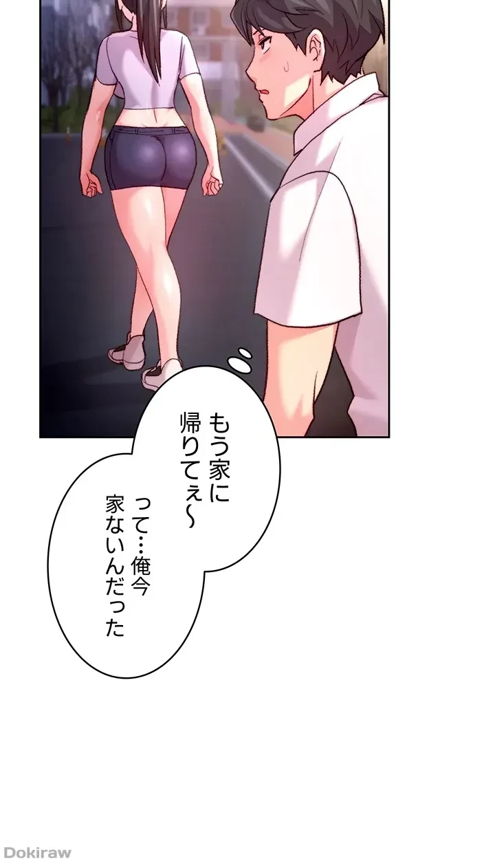 一人一品一発まで ~でき勃てを召し上がれ~ 第9話 - 15