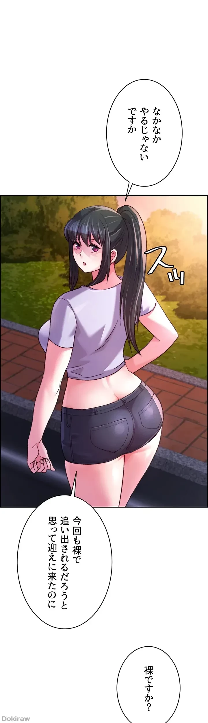 一人一品一発まで ~でき勃てを召し上がれ~ 第9話 - 16