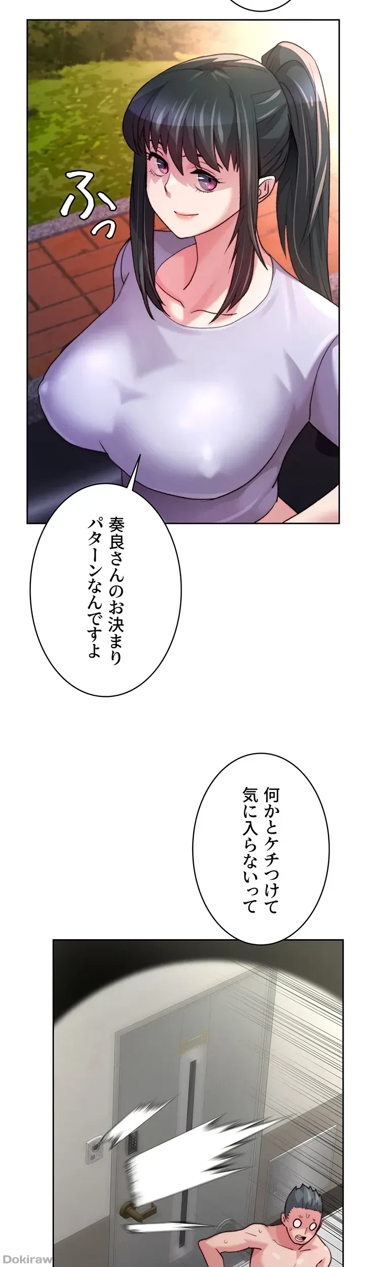 一人一品一発まで ~でき勃てを召し上がれ~ 第9話 - 17