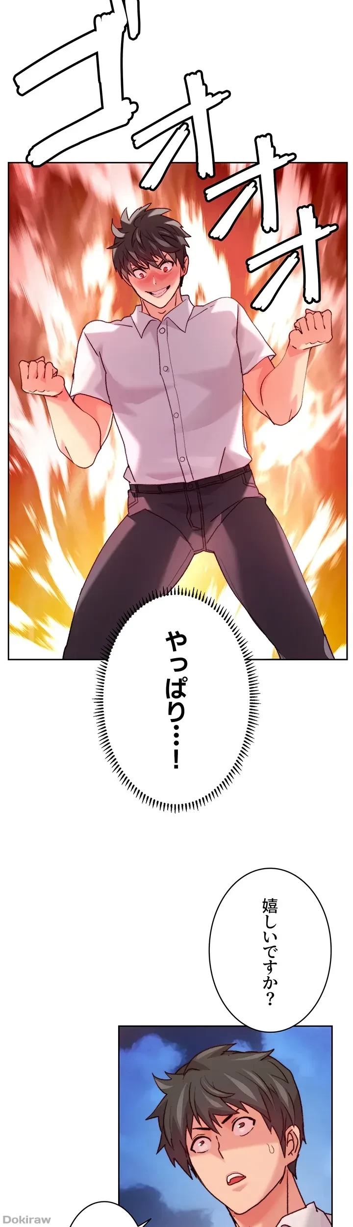 一人一品一発まで ~でき勃てを召し上がれ~ 第9話 - 21