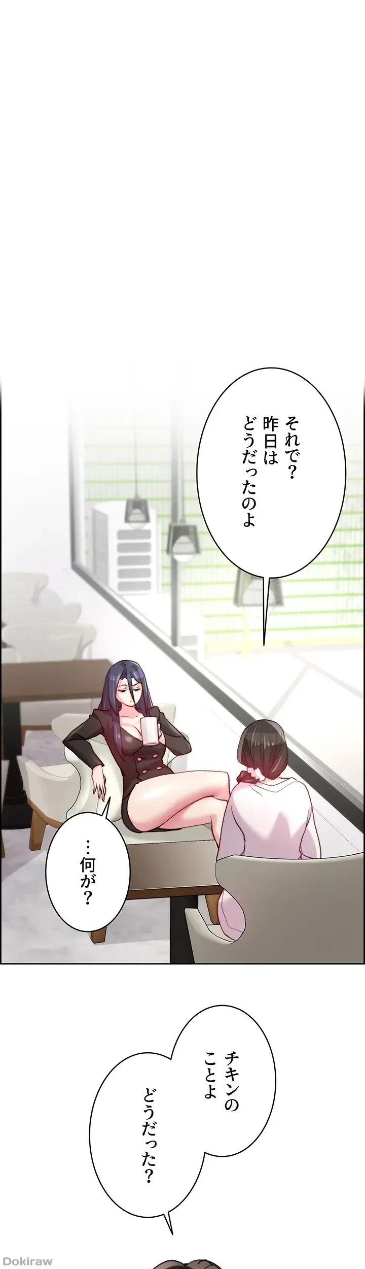 一人一品一発まで ~でき勃てを召し上がれ~ 第9話 - 24